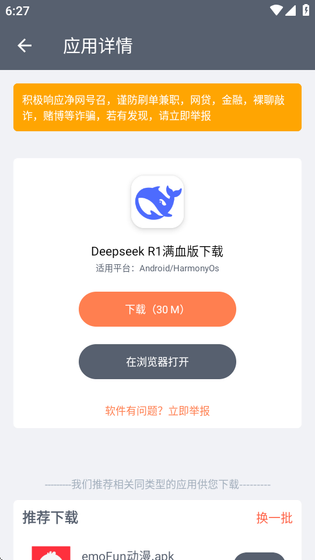 软仓软件库免费版下载-软仓软件库官方版下载 Hero图