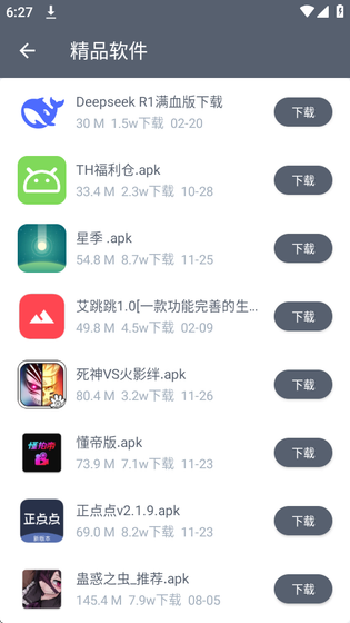 软仓软件库免费版下载-软仓软件库官方版下载 Hero图